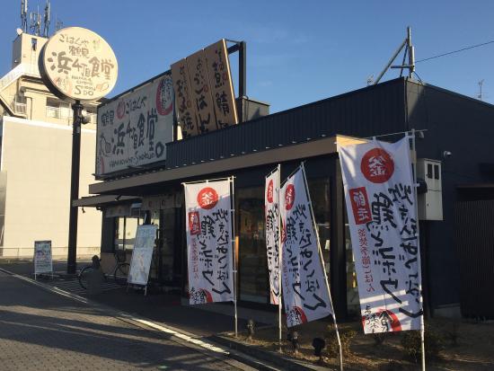 Tsurumihama 4Chome Dining